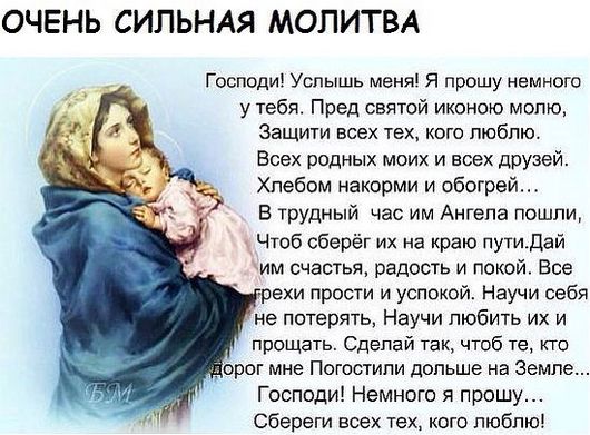 Молитвы за близкого человека, за здоровье и свободу исцеления | l2luna.ru | Дзен