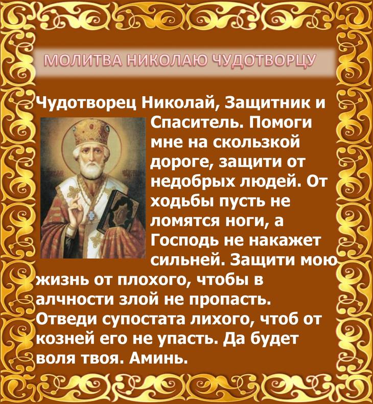 О путешествующих | Полный Православный Молитвослов — сборник молитв